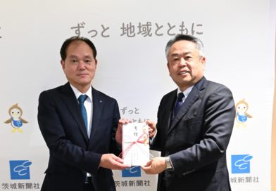 水戸信用金庫が４７万４千円を寄託