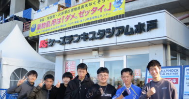 特別支援校の生徒らホーム最終戦を観戦　元気サポーター