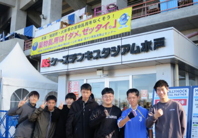 特別支援校の生徒らホーム最終戦を観戦　元気サポーター