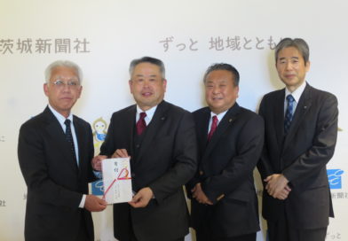 水戸信用金庫が職員の善意を寄託