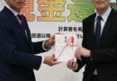 交通遺児支援に役立てて