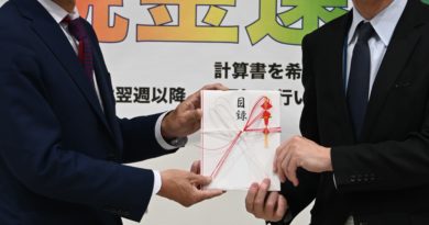 交通遺児支援に役立てて