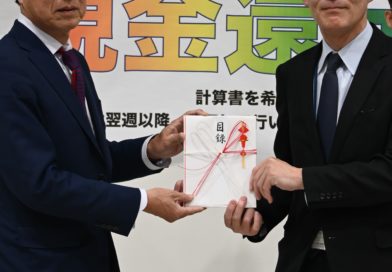 交通遺児支援に役立てて