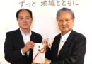 茨城日産自動車が交通遺児支援